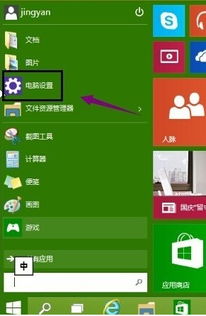 win10如何打开win更新