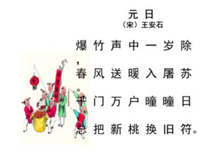 关于元宵节和春节的古诗句