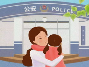 孩子丢失24小时才能报警 大误区 家有小孩的一定要知道