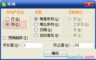 wps office怎么添加序号？wps如何添加序号