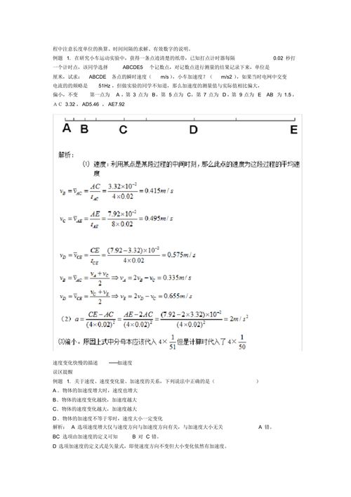 关于物理生活常识估算公式的信息