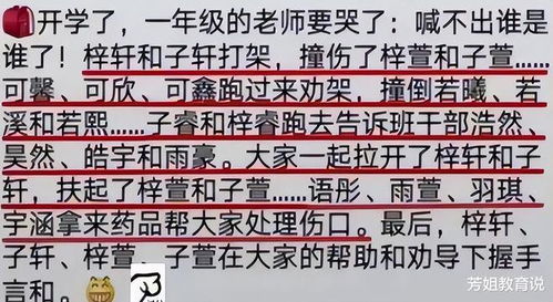 大学生因名字太可爱,致使所有教师对她记忆犹新,让她从不敢逃课