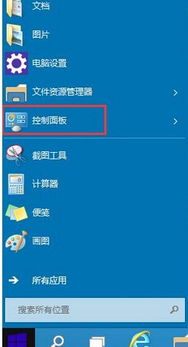 win10新安装的软件开始菜单打不开了