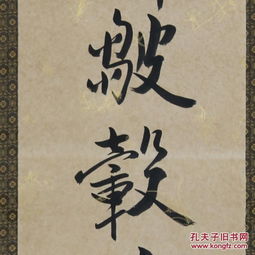 古代近现代名人书法古书籍字画手写绘对联作品宣纸收藏 