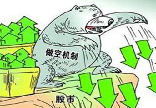 中国股票交易市场到底有没有做空交易机制