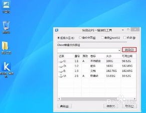 海尔电脑怎么重装系统win10