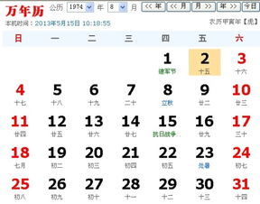 明天农历六月15是闽南什么节日 