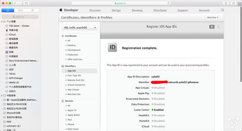 手把手教你怎么用开发者账号签名越狱App