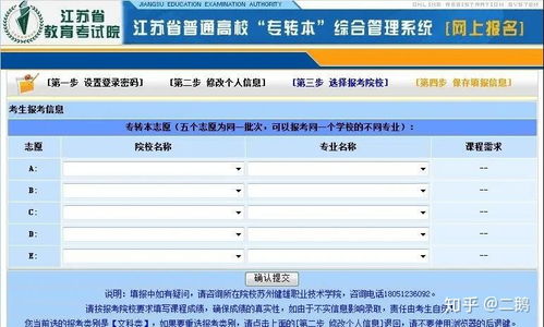 江苏专转本可以报考什么学校,可以跨专业考吗,是先考分再选学校还是先选学校再考 