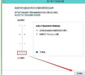 win10用户控制怎么取消