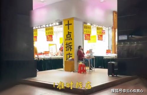 珠宝店扬言 8点拆 ,女子有新发现后醒悟 非但不拆店,你还开分店