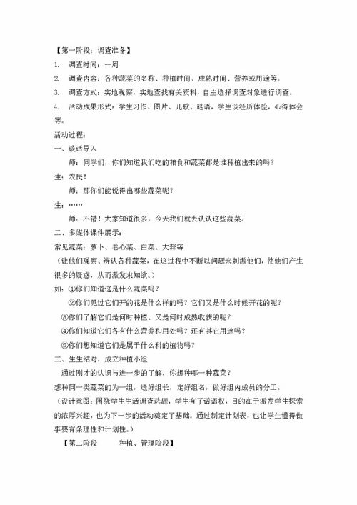 我是养花小能手作文五年级