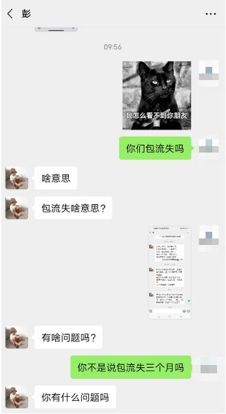 骗钱 玩失踪 滨州某人力资源公司虚假招聘 小心这个微信名称为 彭 的用户