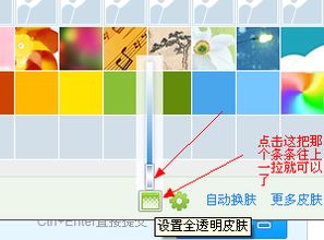 怎么把QQ皮肤弄成全屏的