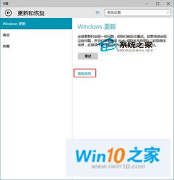 win10系统更新太慢怎么办