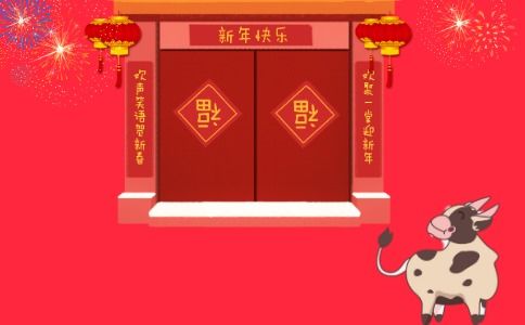 带牛的新年祝福四字(带牛字的新年祝福四字)