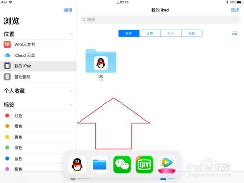 ipad分屏大小怎么调整 ipad分屏大小调整都方法-图2