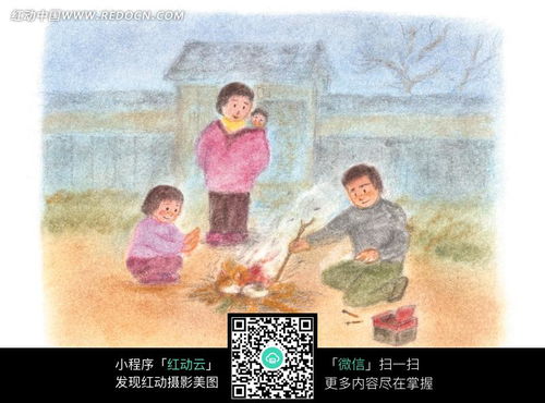 蜡笔画门前烧火的一家人图片免费下载 编号724739 红动网 