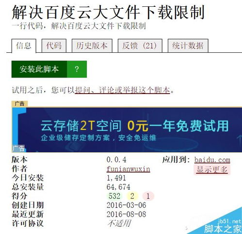 国外怎么注册百度网盘(海外百度云盘注册不了)