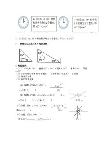 四年级数学知识点总结