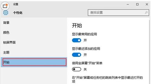 win10怎么把开始程序里面的删掉