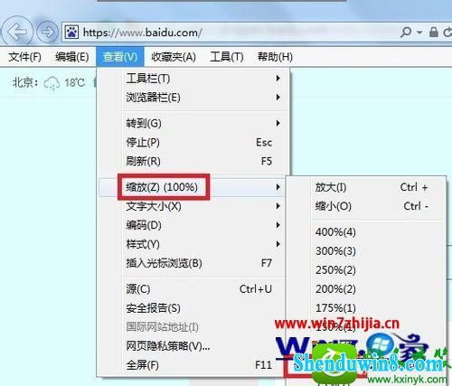 win10网页显示两边空白