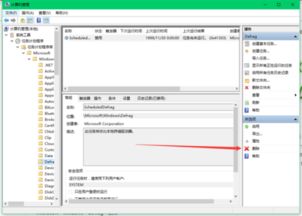 win10老挝文字无法显示