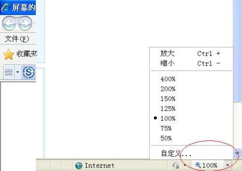 屏幕的字体变小了.. 