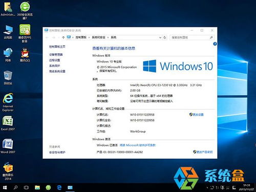 win10在线安装不用u盘