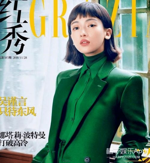 杨紫摆脱 时尚绝缘体 新刊封面表现力获赞,终于不用被嘲了