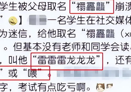 伪复姓 名字悄然兴起,父母不以为意,还以为很洋气