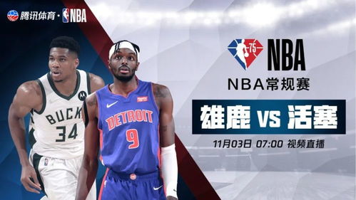 苹果直播网nba直播视频