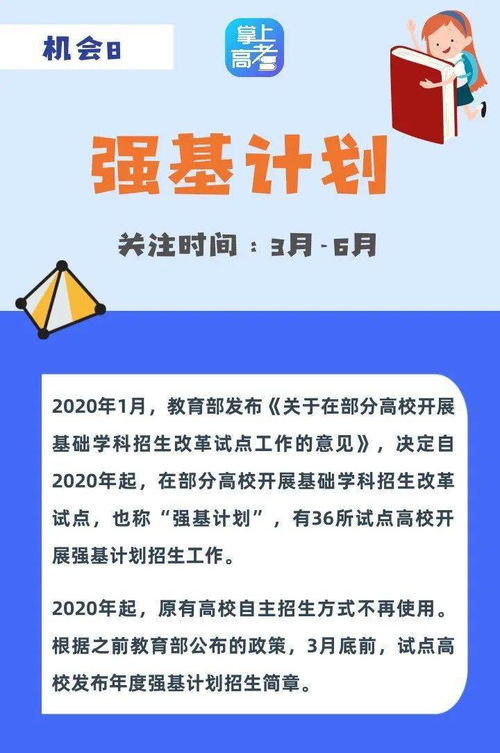 高中生不容错过的9个升学机会,速看