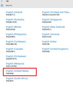 win10第一语言设置英文