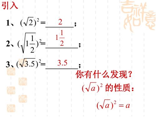 平方根 图片信息欣赏 图客 Tukexw Com