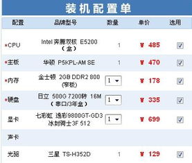 求近期山东济南台式机3000-3500元配置