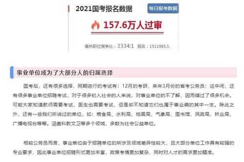 为什么说考完公务员一定要考一次事业单位