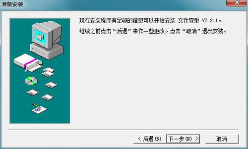 电脑查重软件推荐：如何直接进行文件查重