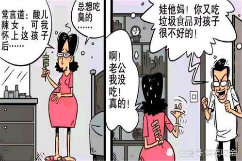 衰漫画 阿衰为什么爱吃臭豆腐 打娘胎里带出来的特殊癖好