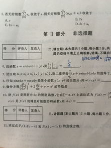 第七题的二重积分怎么解,我知道要分成两边解来算,但是ysinxdxdy怎么0呢,奇变偶不变,符号看 