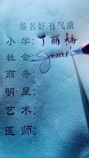 你留名字我来写吧 