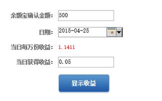 余额宝存了500每天收益6分钱，存一万的话每天收益多少？麻烦说下去怎么算的。