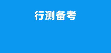 2020国家公务员考试行测常识判断人文类考点汇总