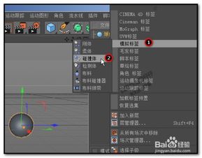 c4d碰撞动画怎么导出图片(c4d创建动画预览后在哪里看)