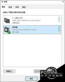 win10如何切换hdmi声音