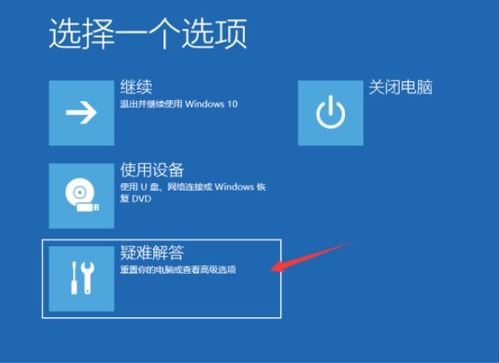 win10更新系统一重启就失败怎么办