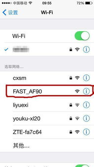 为什么Wifi设置密码了第二天就没有了，两次都是头一天设置了第二天没有了，这是什么原因啊？