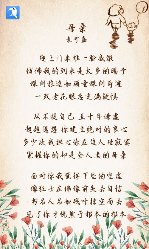 甘肃纪检监察网 写给母亲的诗 