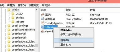 如何去掉win10的快捷键