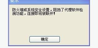 怎么设置防火墙才不阻挡炒股软件啊?